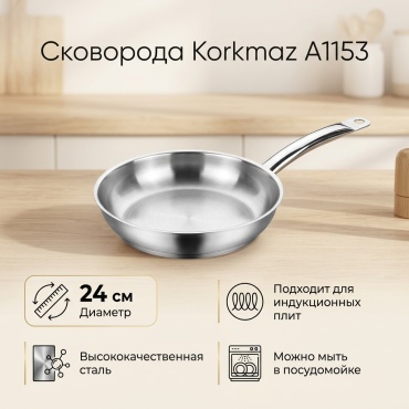 Сковорода Korkmaz A1153 24 см с антипригарным покрытием, сталь