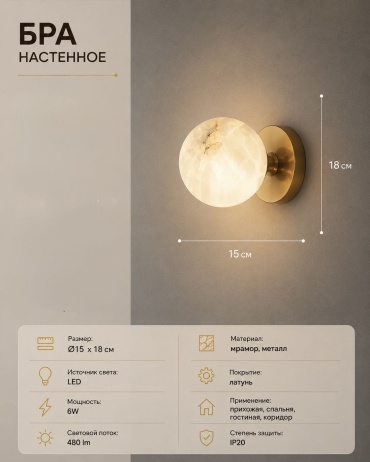 Бра настенный EVONEX LED, латунь
