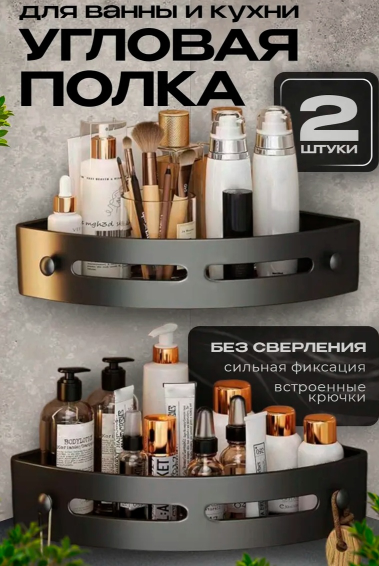 100 KORPE полка Угловая 2 шт, пластик