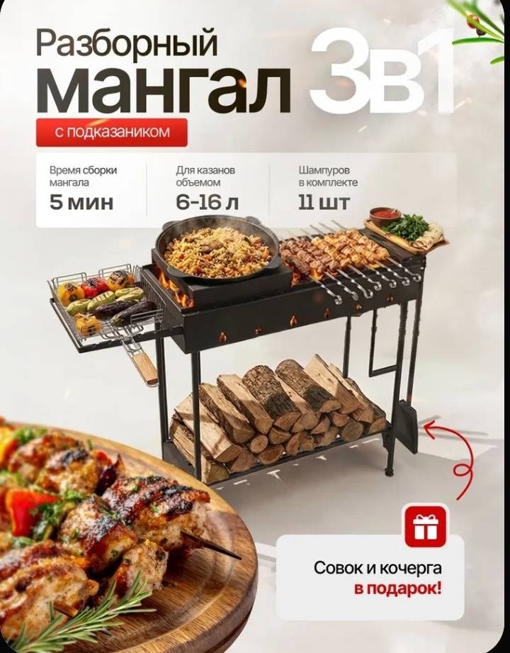 Мангал полустационарный Вулкан 35x75x15 см, сталь