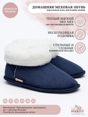 Тапочки синий