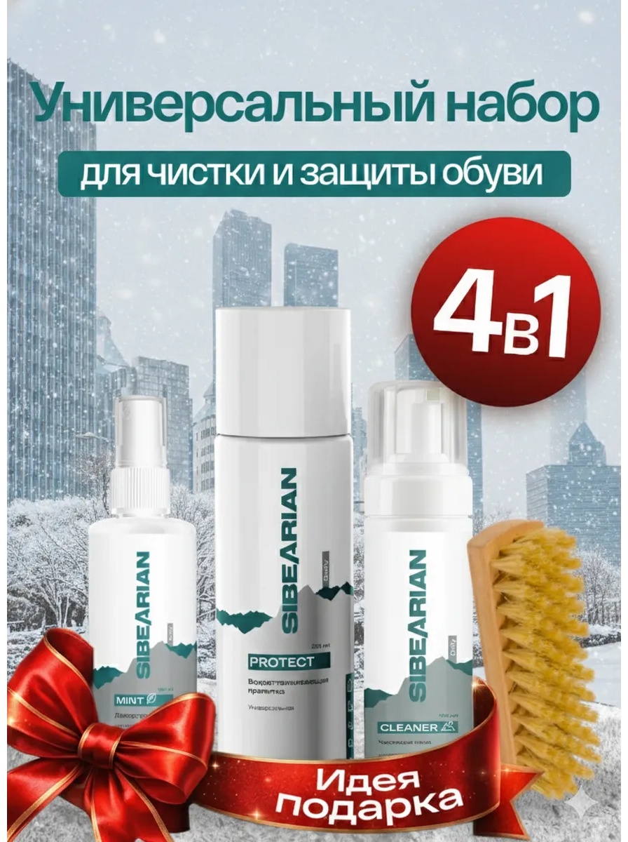 Набор для чистки бесцветный, 16954849