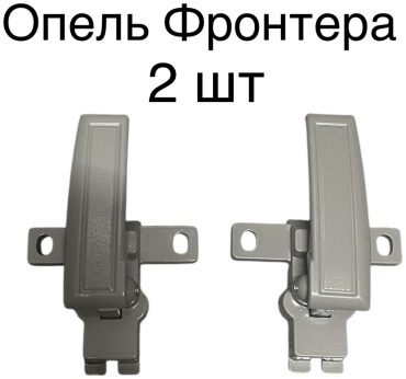 TONG YANG ручка двери Frontera