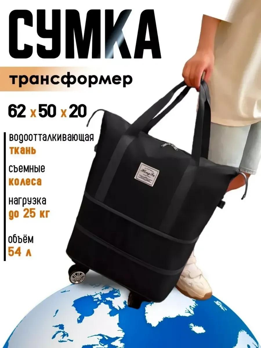 Хозяйственная сумка 40 л 62x50x54 см, текстиль