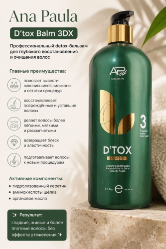 Ana Paula состав D’Tox Balm 3Dx 1000 мл