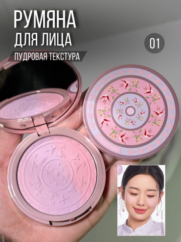 Truth’key Floral flutter gradient blush palletes румяна S01