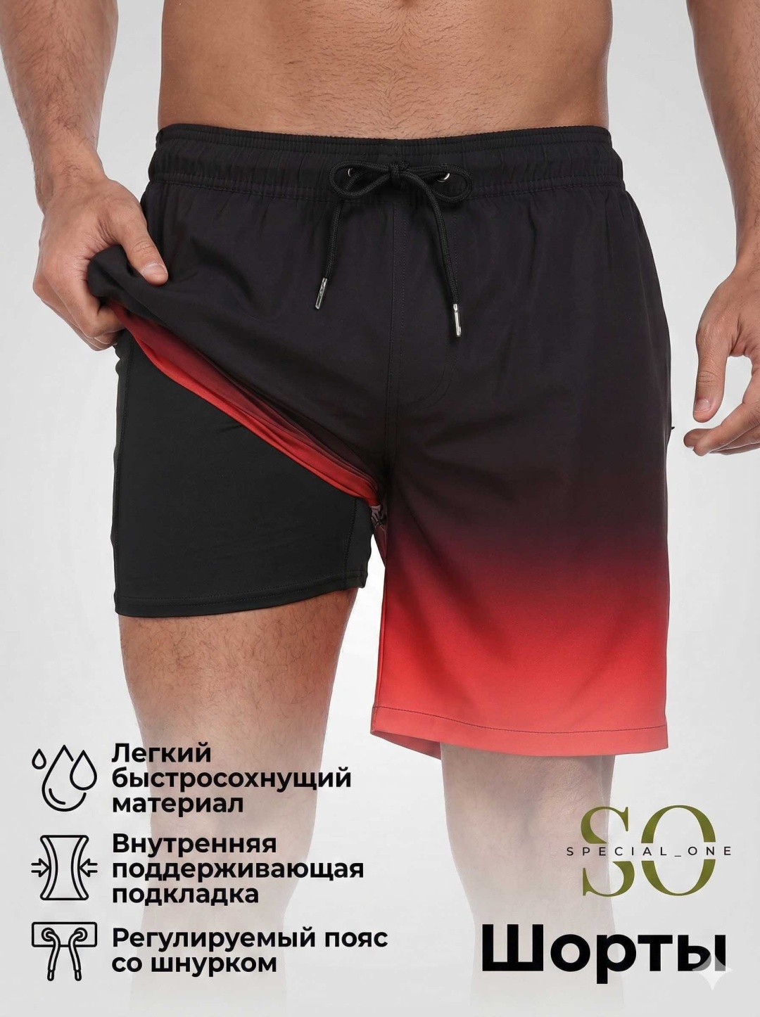 Шорты Special_one черный, красный