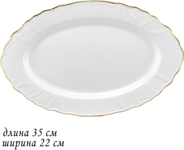 Блюдо Lenardi 35х22 см, фарфор, 1 шт