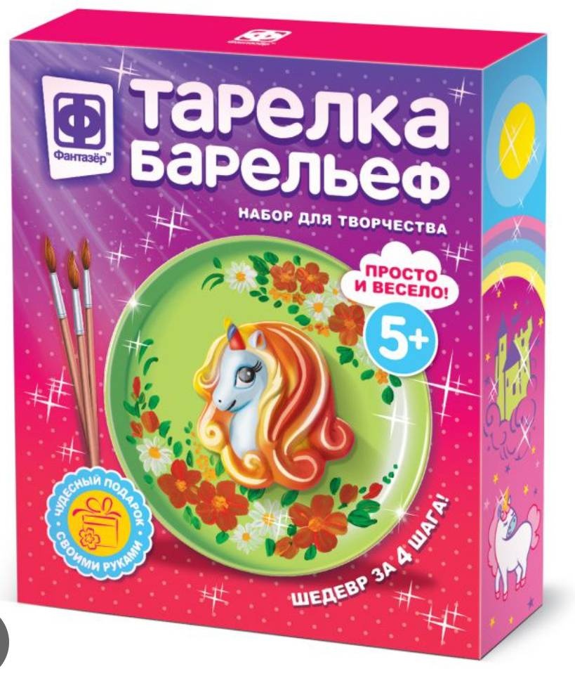 Барельеф Единорог 22.2x18.7 мм