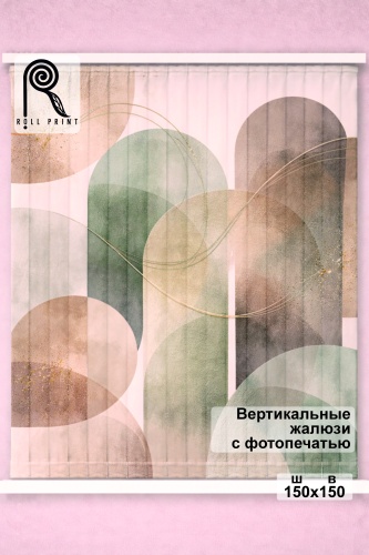 Жалюзи вертикальные Roll Print 150x150 см PHJAL, ткань