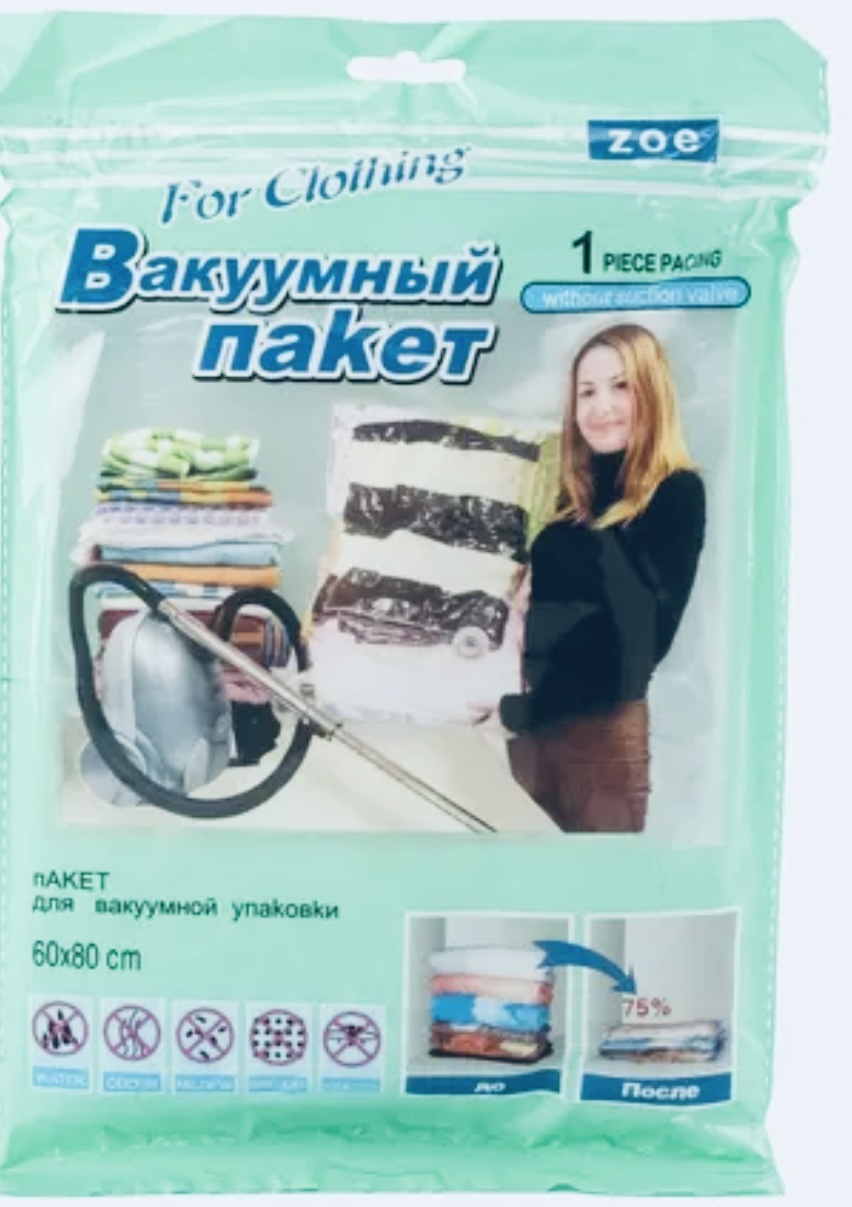 Вакуумный пакет Zoe 342134524 полиэтилен 60 см 10 шт