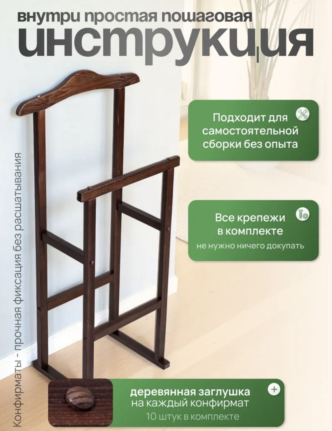 Вешалка 30357507_Asmira10082050 коричневый 1 шт