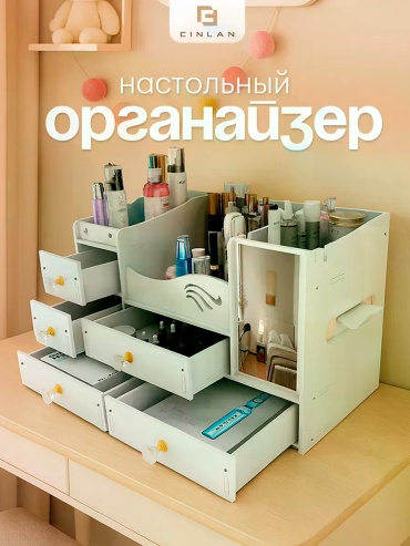 Органайзер ПВХ