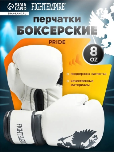 Боксерские перчатки 8 oz белый