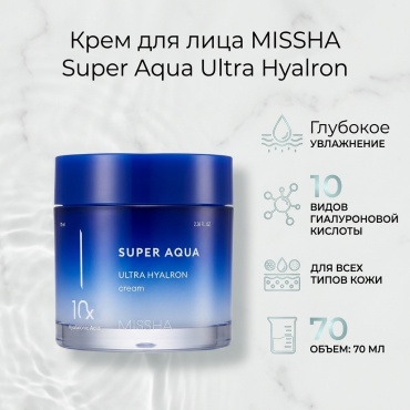 MISSHA крем Super Aqua, ультра гиалроновый крем, 70 мл для лица 70 мл