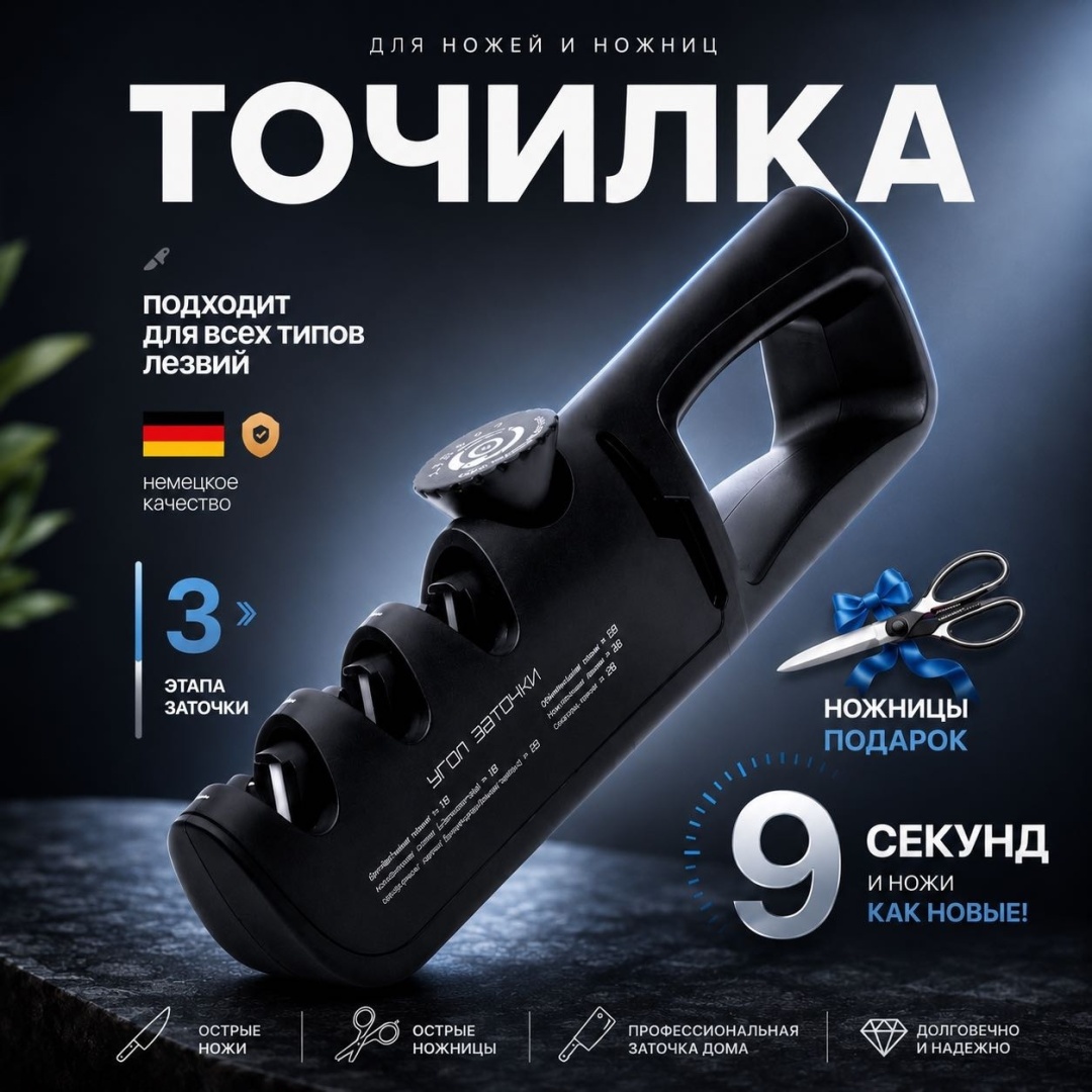 Da&So механическая точилка 530846019, синтетический алмаз