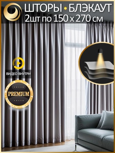 Веревочные шторы LUCCI 90x160 см 2 шт, полиэстер, серый