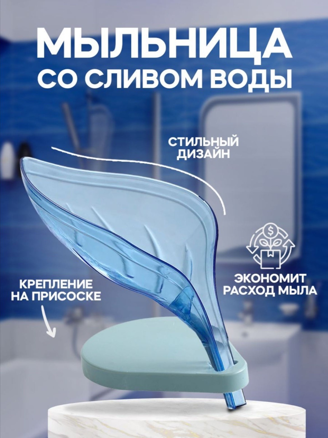 SAVA UMKA мыльница Лепесток 524922075 1 шт, пластик
