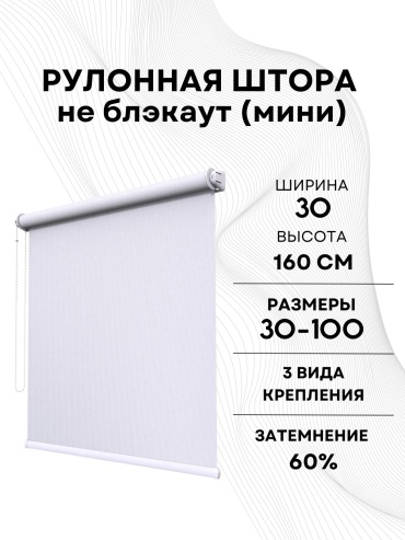Matsun 1000 белый 30x160 см