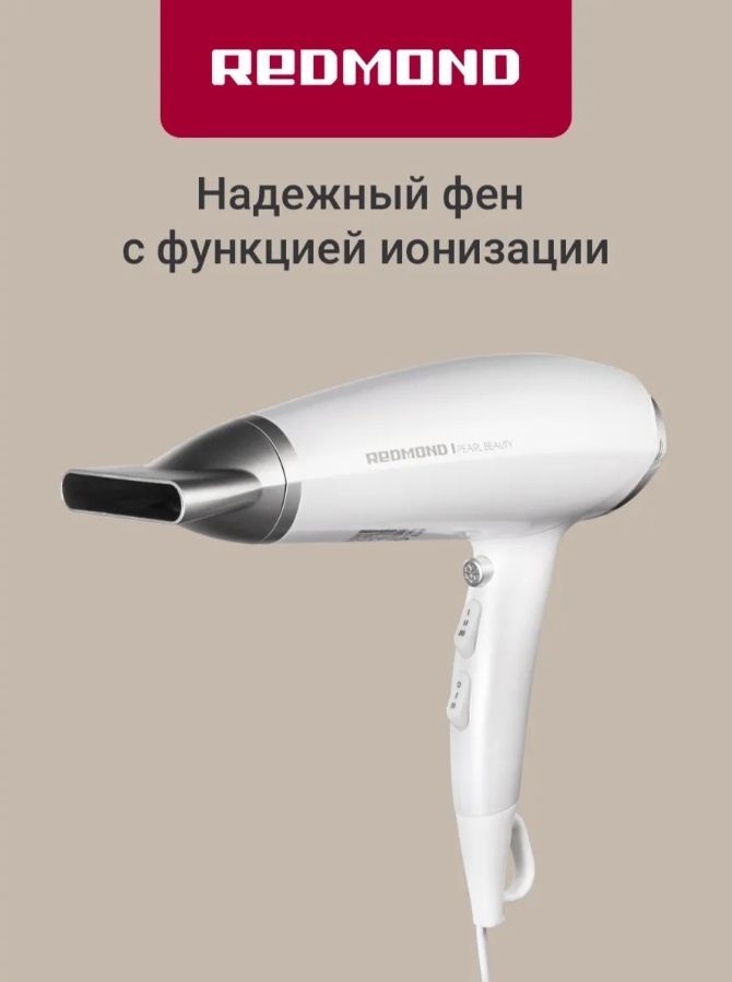REDMOND RF-532 фен белый