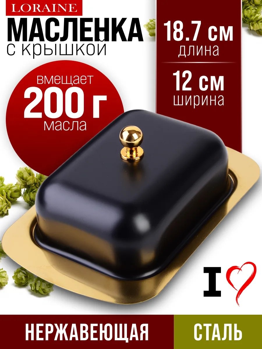MAYER&BOCH масленка 191492440 прямоугольная 1 шт, нержавеющая сталь