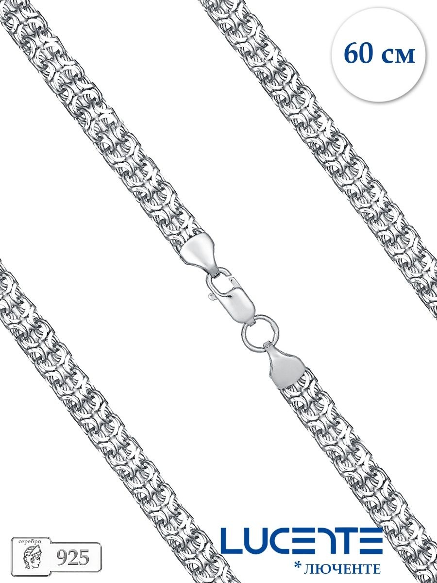 Lucente Silver CHA-LU-925-7693-55 длина 55 см, вес 50.91 г серебро, плетение бисмарк