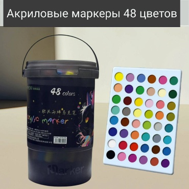 Художественный маркер AEG 48 шт