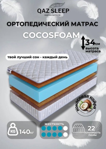 Матрас QAZ SLEEP Cocosfoam, 115x200x34 см