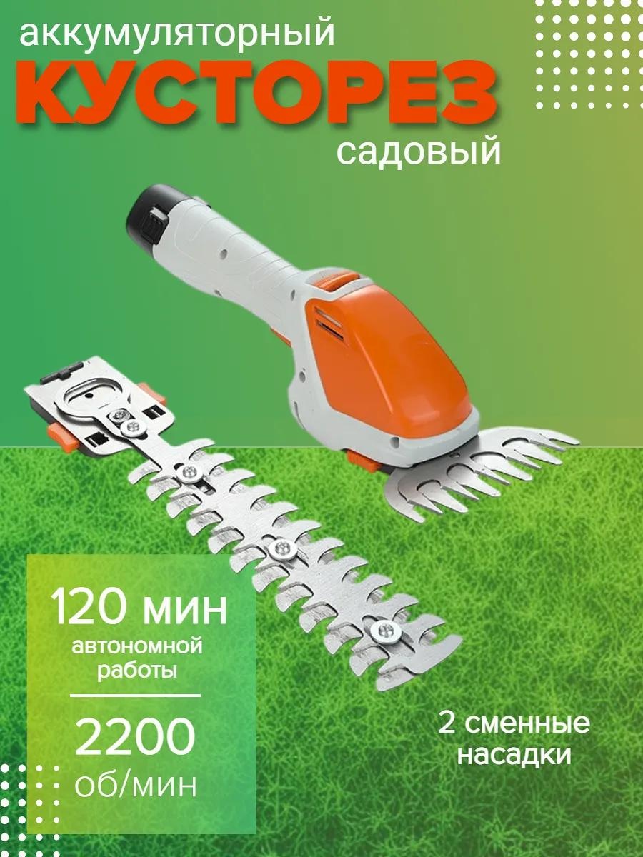 Кусторез универсальное , диаметр среза: 115 мм