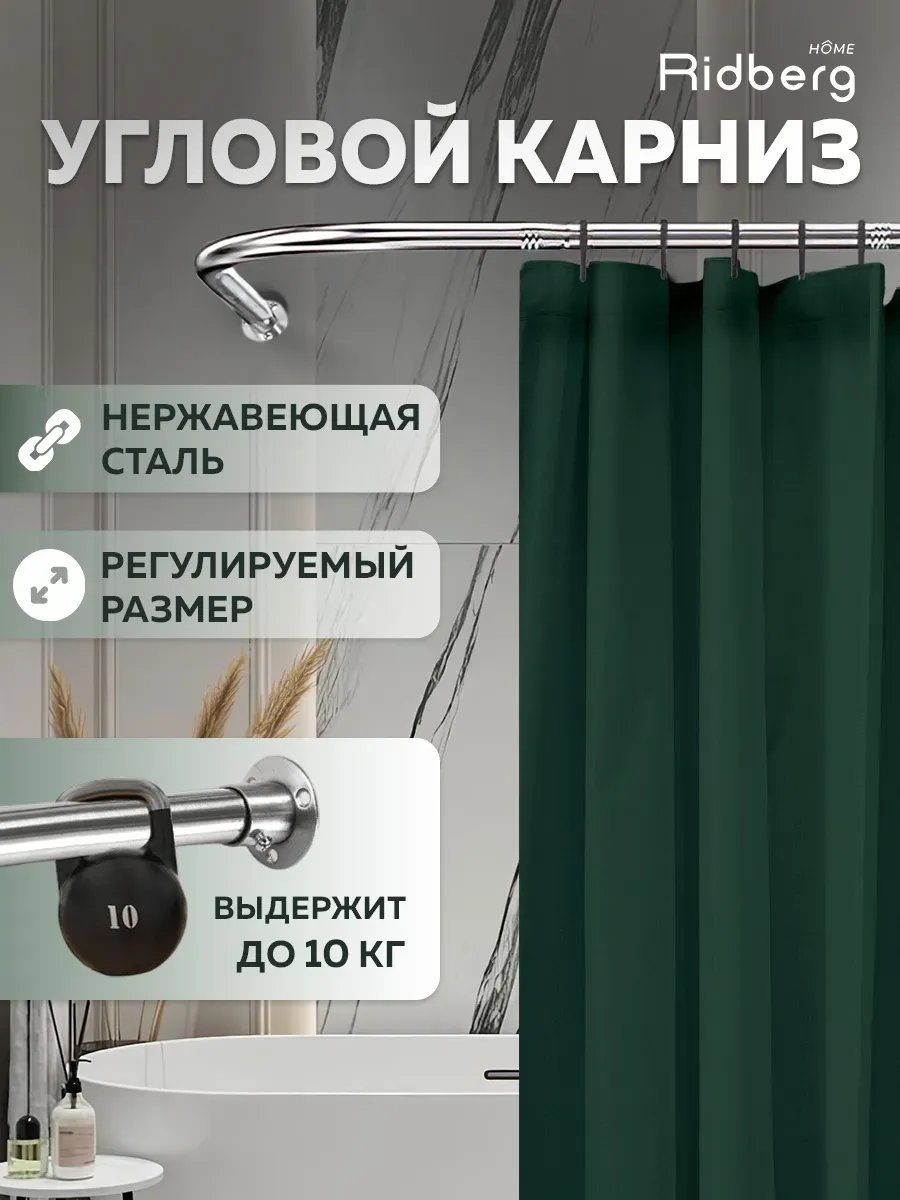 Карниз дугообразный 210 см, 171382078