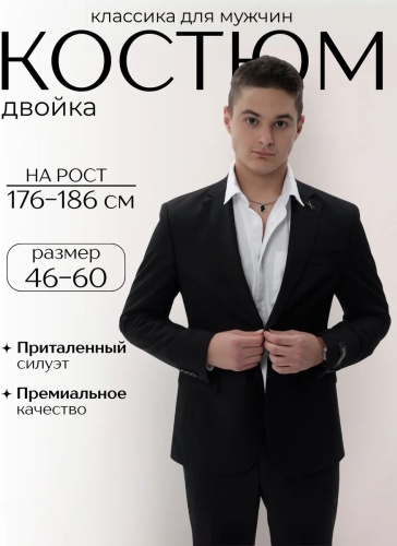 АДИЛОН черный