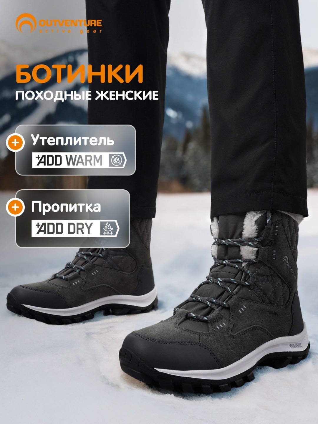 Треккинговые ботинки Outventure серый