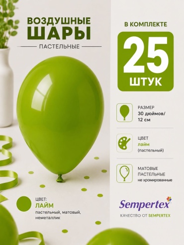 Набор воздушных шаров Sempertex Пастель 25 шт, зеленый