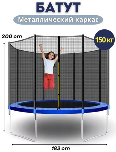 Батут Active Life Blue-Black (Favorite), до 150 кг