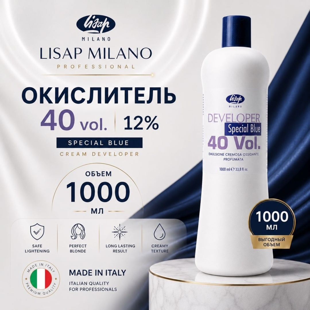 Окислитель Lisap Milano Developer Special Blue 12% 1000 мл