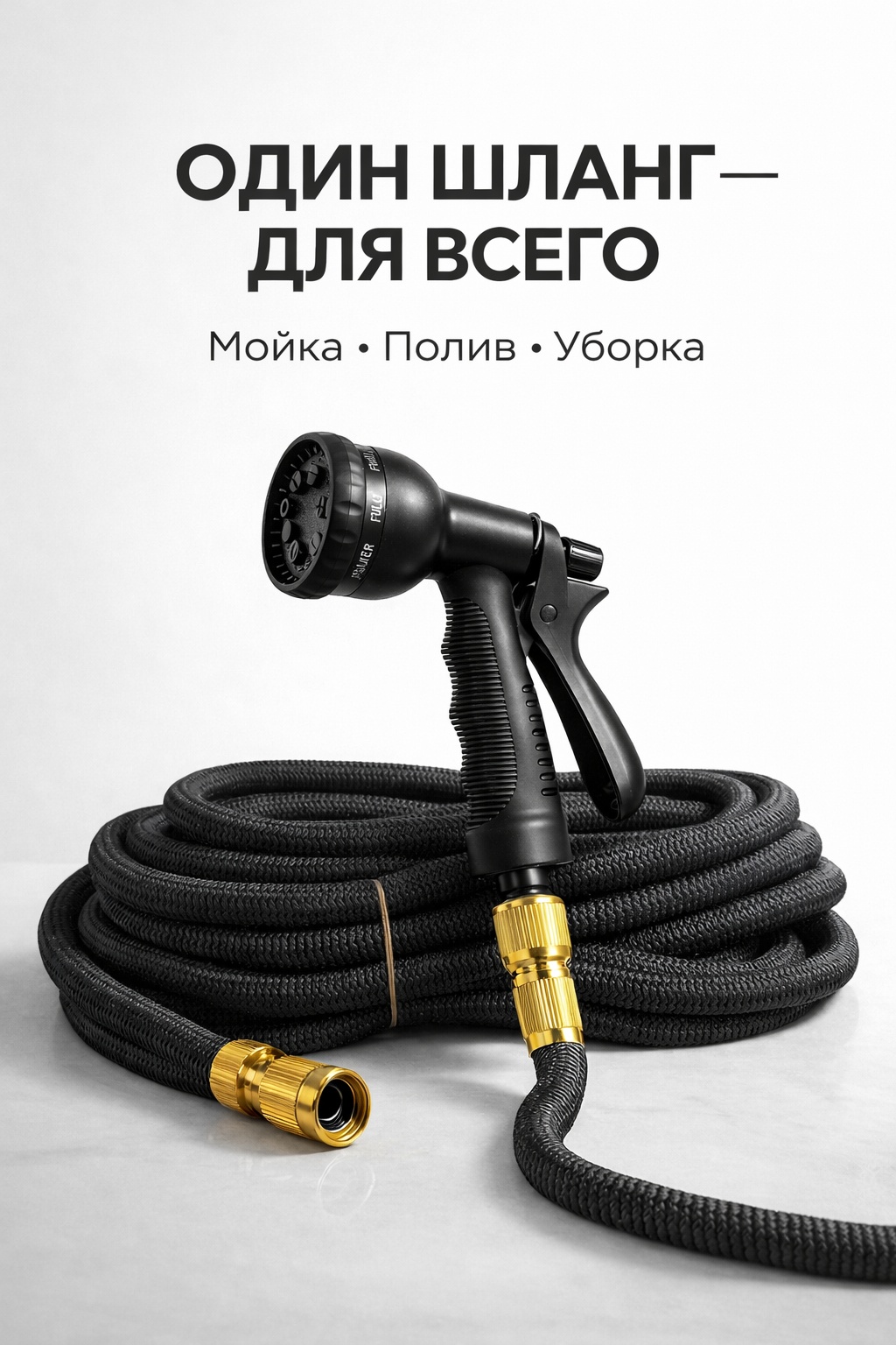 Шланг для полива 8 м, 22.5 мм