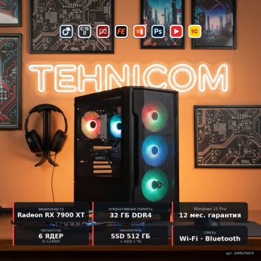 Tehnicom i5-12400F / RX 7900 XT 20 Гб / 32 Гб / 1000 Гб HDD+SSD 512 Гб / Win 11 Pro