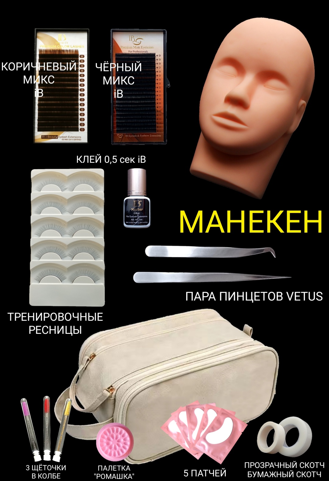 Манекен тренировочный 1 шт