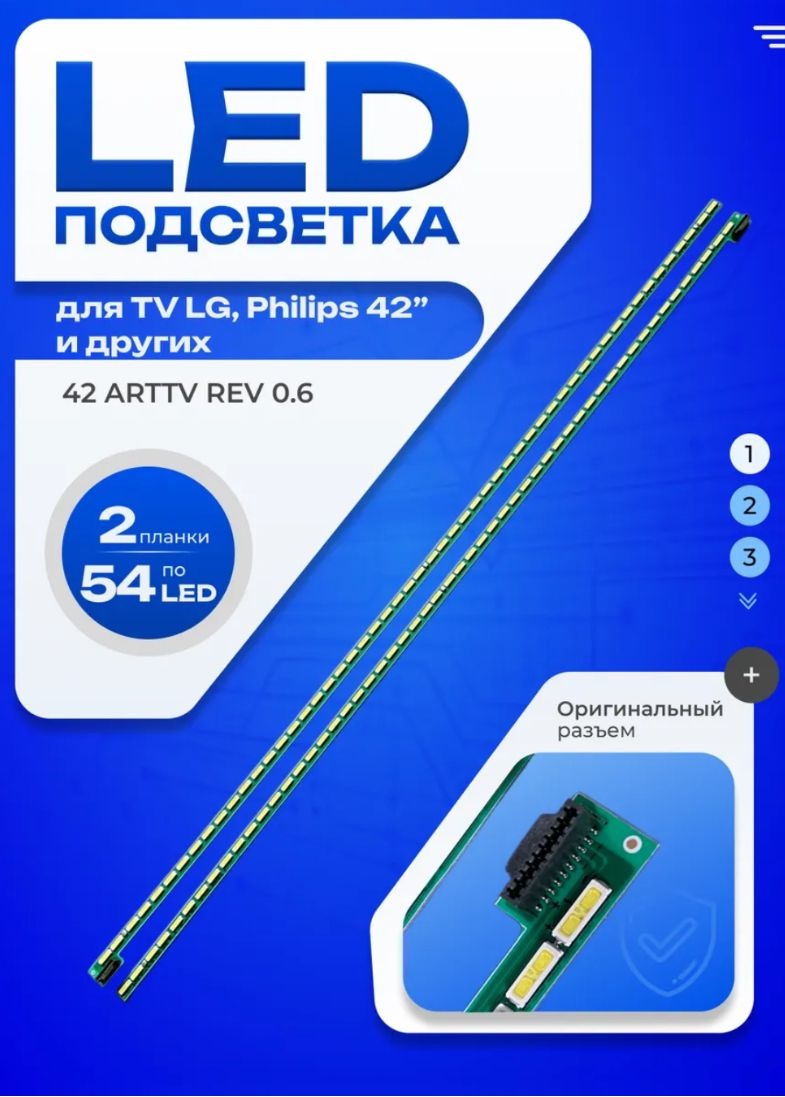 Светодиодная лента 0.67 м