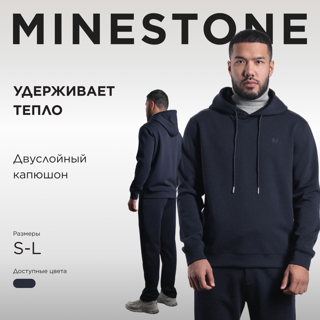 Худи MINESTONE синий