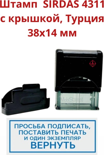 Штамп ЦЕНТР ПЕЧАТИ Подписать и вернуть