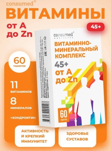 Consumed Комплекс витаминов с цинком, витаминами C, B, хондроитином для замедления старения. таблетки 60 шт