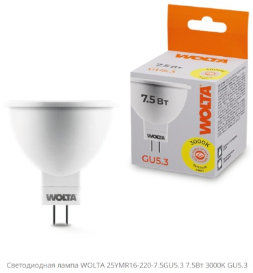 Wolta 7.5W GU5.3, светодиодная, теплый белый
