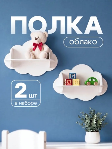 Полка PeMa kids, 45х20x30 см, белый