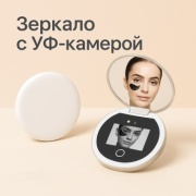 Зеркало карманное С UV - Подсветкой