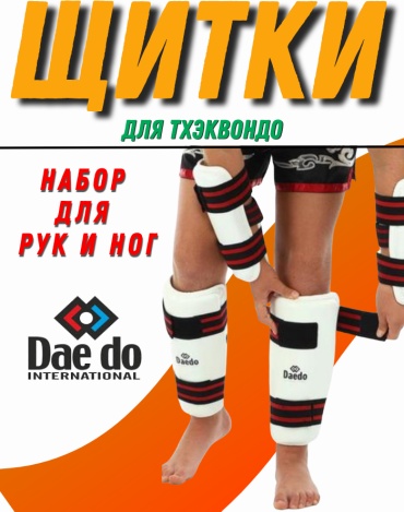 Daedo DT-510 белый S