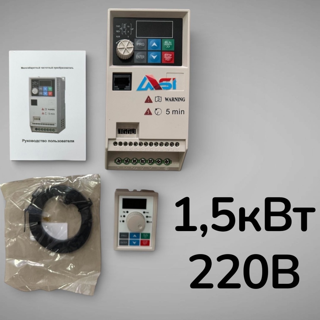 Частотный преобразователь ASI AS-340-1,5G1 1.5 кВт 7 А 220 В