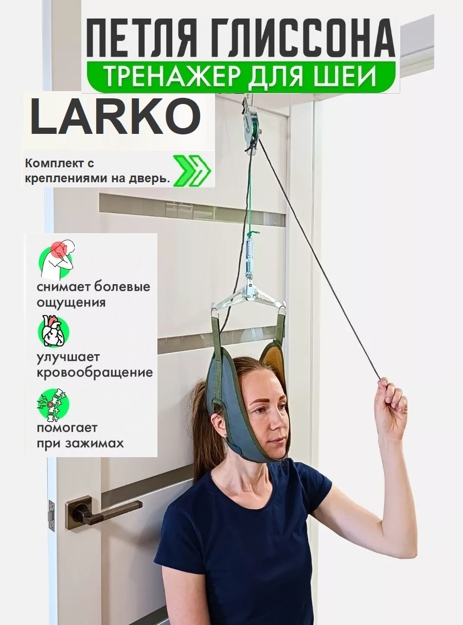 LARKO Glissondoor2