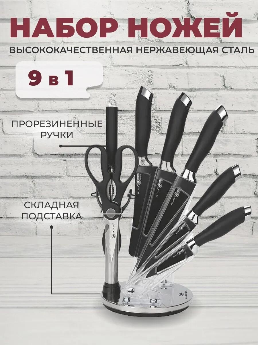 Разделочный, поварской Z3127//, лезвие: сталь, нержавеющая сталь 5, 9 шт