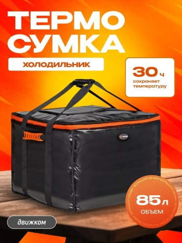 Термосумка 485147939 2 л черный